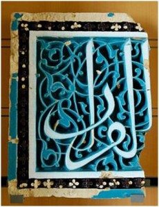 Part of a 15th-century ceramic panel fromSamarkand with arabesque background