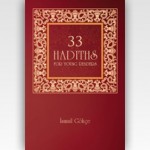 33 Hadiths for Young Children